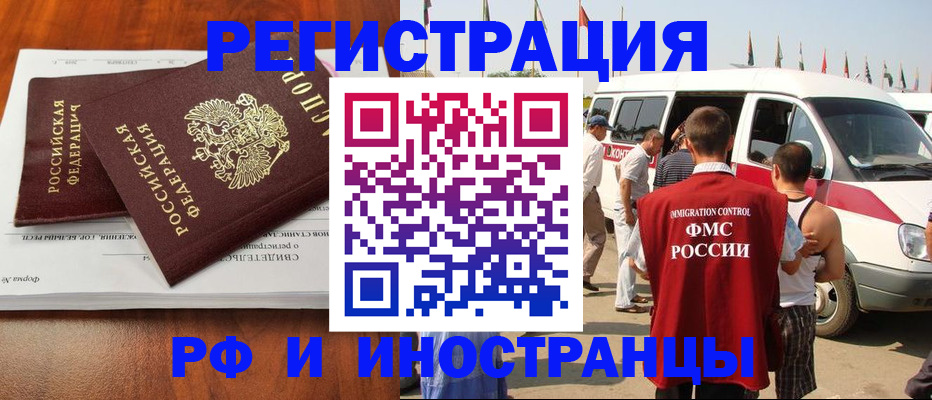 миграционный учет в Сафоново