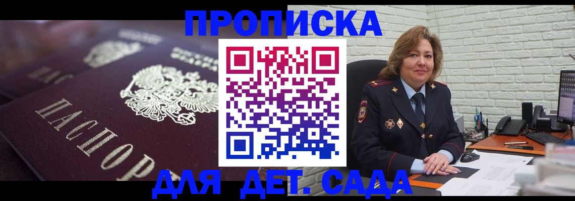 найти адрес прописки в Сафоново