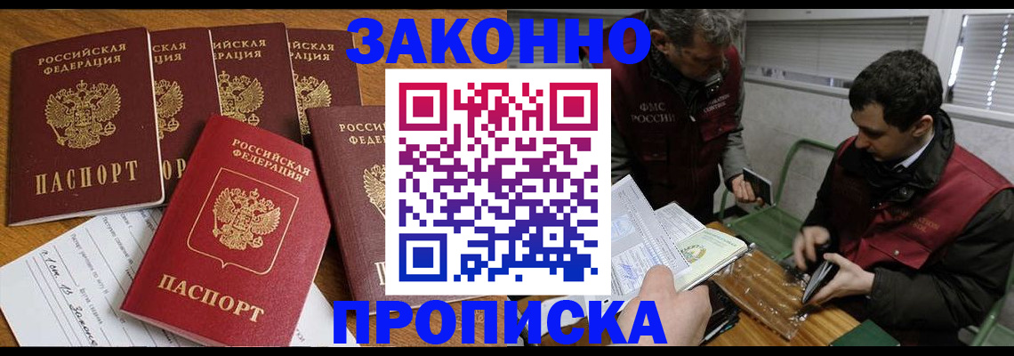 прописка для кредита в Сафоново